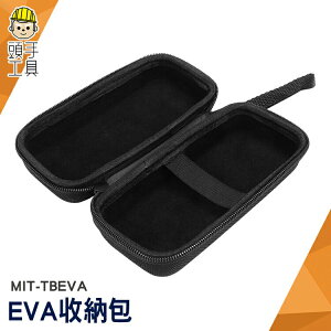頭手工具 收納包 收納盒 防震包 額溫槍收納盒 置物盒 EVA 硬碟包 MIT-TBEVA