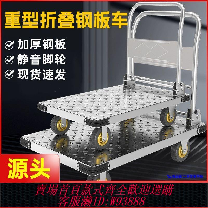 手推車 【2718人收藏】鋼板小推車拉貨手推車搬運車家用平板車便攜拖車折疊小拉車手拉車