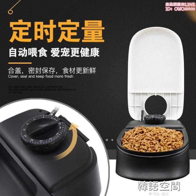 Pawise狗狗自動餵食器狗糧定時定量寵物貓咪自動投食器餵狗神器 韓語