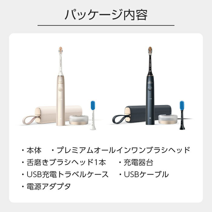 日本公司貨 Philips 飛利浦 Sonicare 9900 Prestige 超音波電動牙刷 HX9992 潔牙