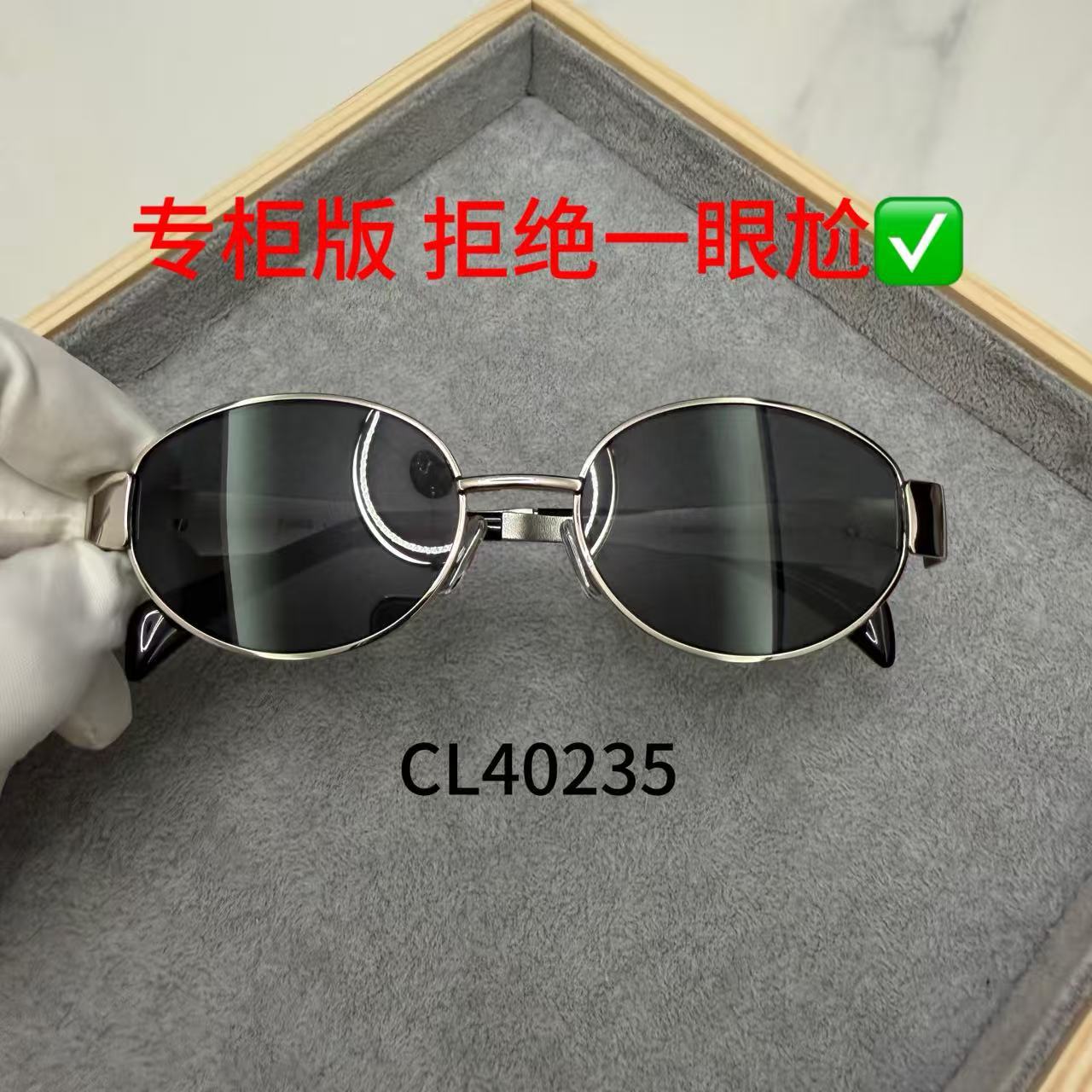 準確無誤凱旋門CL40235u復古小框墨鏡防曬高級港風顯瘦太陽鏡女款
