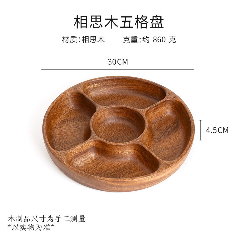【喜挖】胡桃木果盤實木圓形沙拉碗碟子餐盤家用兒童水果盤子木質託盤 0