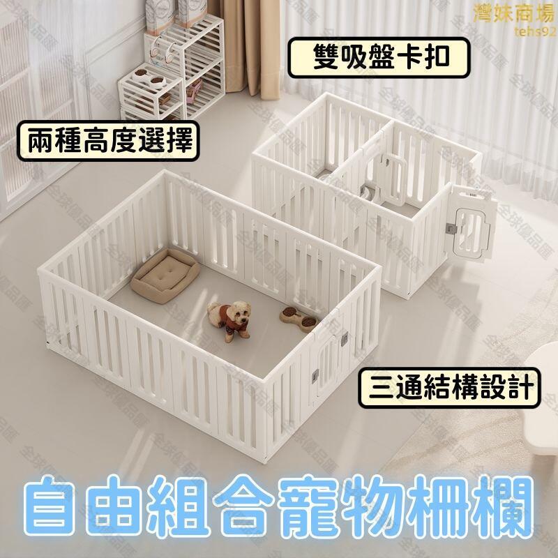 【全球優品匯】【防越獄 狗狗圍欄】柵欄 門欄 寵物圍欄 陽臺圍欄 室內柵欄 加粗防護欄 防越獄柵欄 卡扣吸盤圍欄