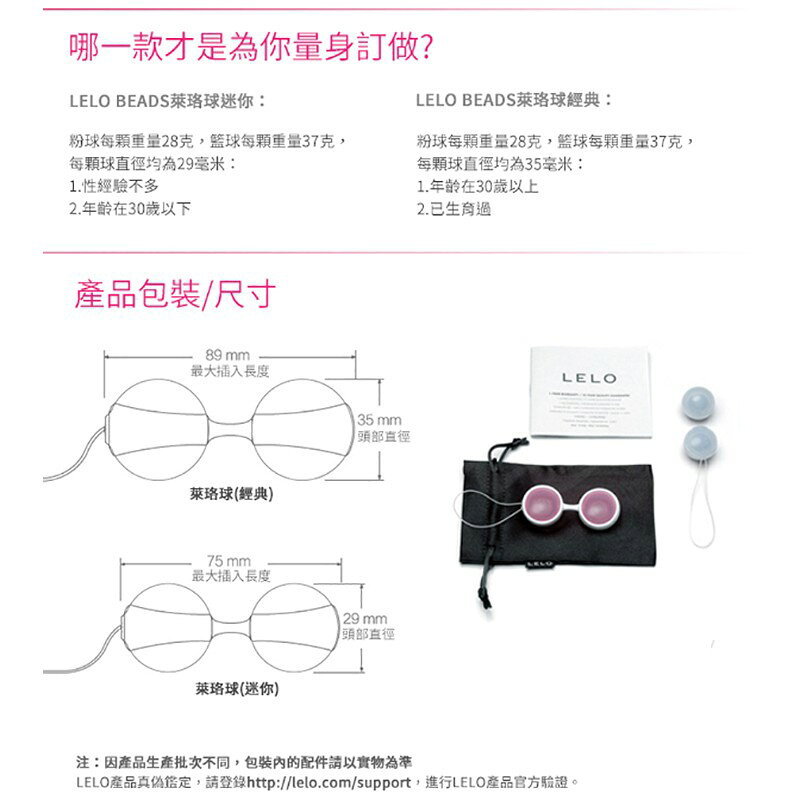 超值★ LELO Beads NOIR 萊珞球 凱格爾訓練聰明球 經典款 少女款 黑珍珠 8