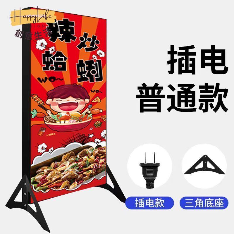 工廠現貨 免運 戶外展架 海報架 廣告牌 展示架 落地支架 立式燈箱LED發光戶外充電落地移動雙面防雨軟膜卡布廣告牌招牌全館優惠 可開發票 售後保障