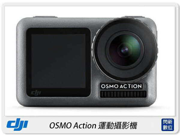 預購,六月中到貨~ DJI 大疆 OSMO Action 運動攝影機(公司貨)