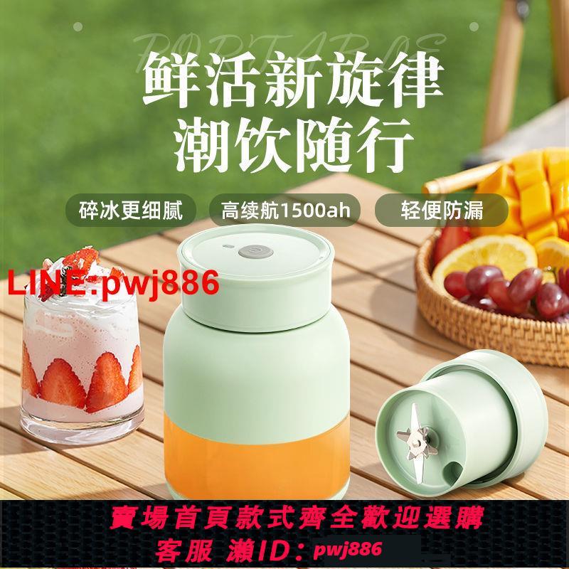 {臺灣公司 可開發票}歐美邦榨汁機便攜式學生榨汁杯子一體果汁機碎冰小型多功能攪拌杯