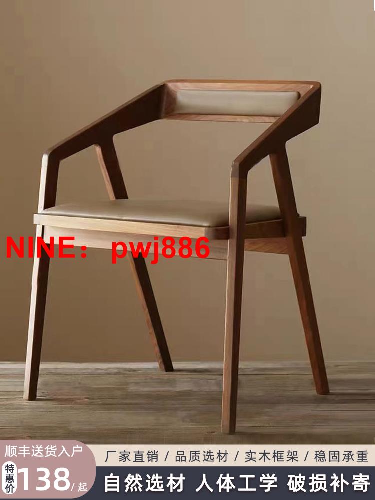 台灣公司貨 可開發票 北歐實木餐椅家用椅子設計師椅廣島椅椅子有扶手椅靠背椅實木椅子