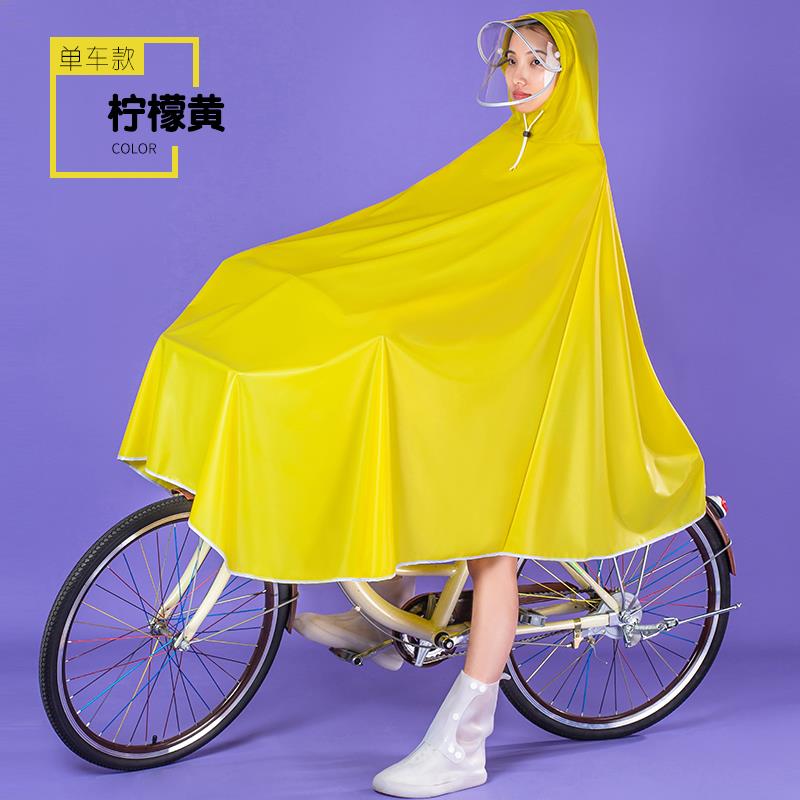自行車單車電動騎行雨衣男學生時尚單人女透明加厚黃色全身雨披