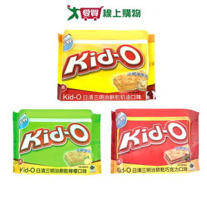 KID-O三明治餅乾分享包系列(奶油/檸檬/巧克力)(340G/包)【愛買】