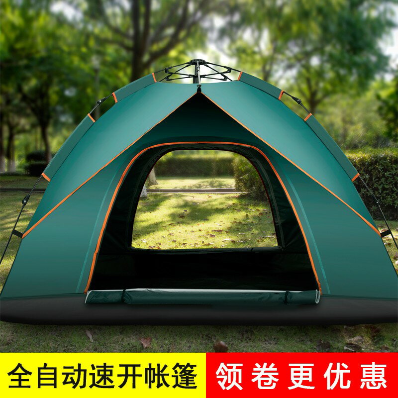帳篷戶外折疊便攜式露營全自動速開室內3-4人2加厚防曬野營外裝備
