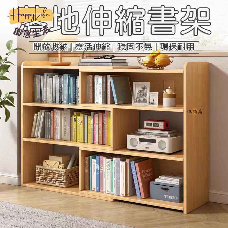 特惠/店長優選 【可伸縮 環保板材】格子櫃 落地櫃 書櫃 簡易書櫃 伸縮書櫃 置物櫃 靠墻櫃 落地書架 收納櫃 客廳櫃 多功能書櫃新店開業 全館八折起 售後保障