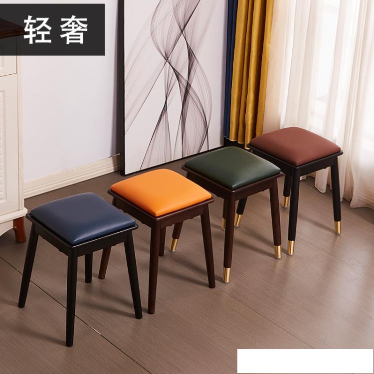 輕奢實木凳子家用方凳可疊放現代簡約餐椅板凳小戶型網紅軟包木凳