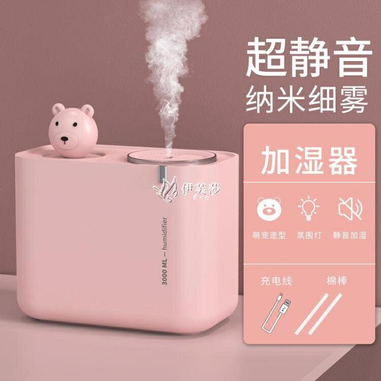 空氣加濕器家用靜音臥室燈夜辦公室香薰加濕器小型迷你桌面香薰機 快速出貨