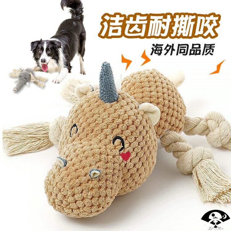 狗狗玩具毛絨耐咬磨牙泰迪比熊小狗金毛小大型犬幼犬寵物發聲玩具