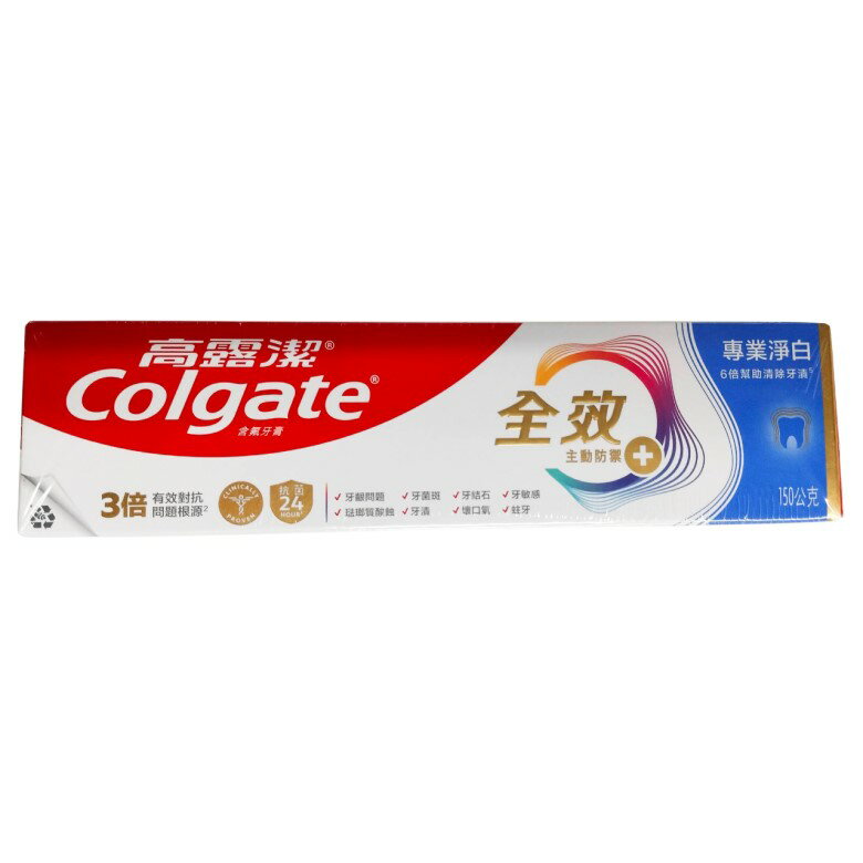 高露潔 全效專業美白牙膏(150g*2/組) [大買家]