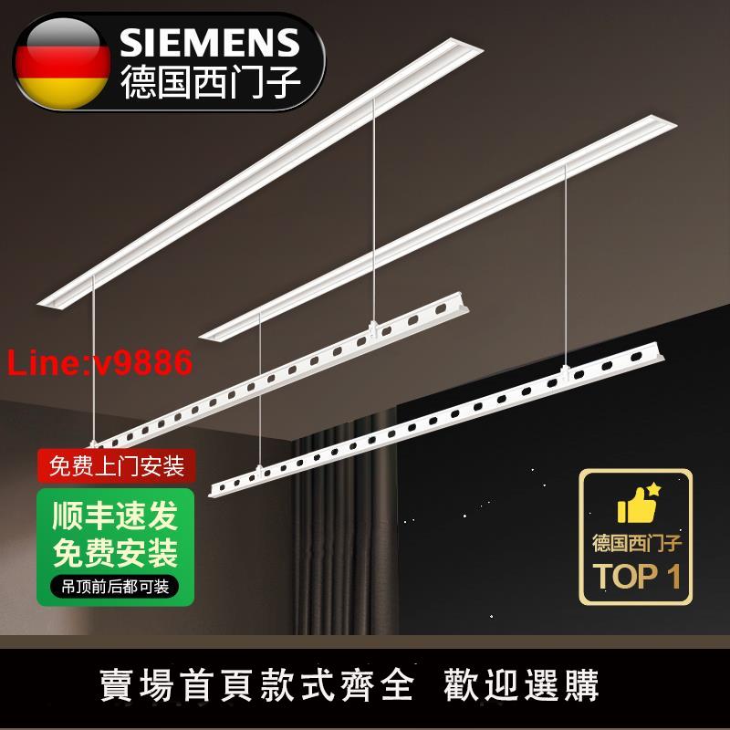 【臺灣公司 超低價】德國隱形電動晾衣架嵌入式暗隱藏陽臺家用升降智慧自動曬晾衣桿機
