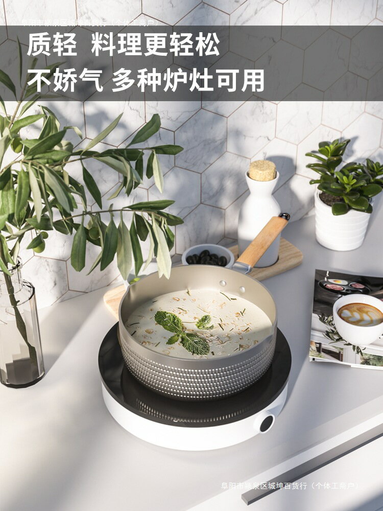 家用小煮麵日式日本子泡麵雪平鍋湯鍋電磁爐道奶鍋小小鍋煮不-全球選品1館 生活百貨-日本商品推薦