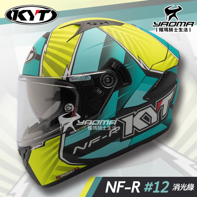 KYT安全帽 NF-R #12 消光綠 選手彩繪 內墨片 雙D 內鏡 全罩式 NFR 耀瑪騎士