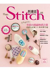 Stitch刺繡誌08-手作好日子！季節?刺繡贈禮計劃 | 拾書所