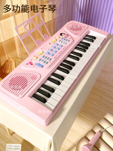 電子琴 折疊電子琴 電子鋼琴 兒童鋼琴玩具多功能電子琴帶話筒初學6小女孩2寶寶3歲5『cy2994』