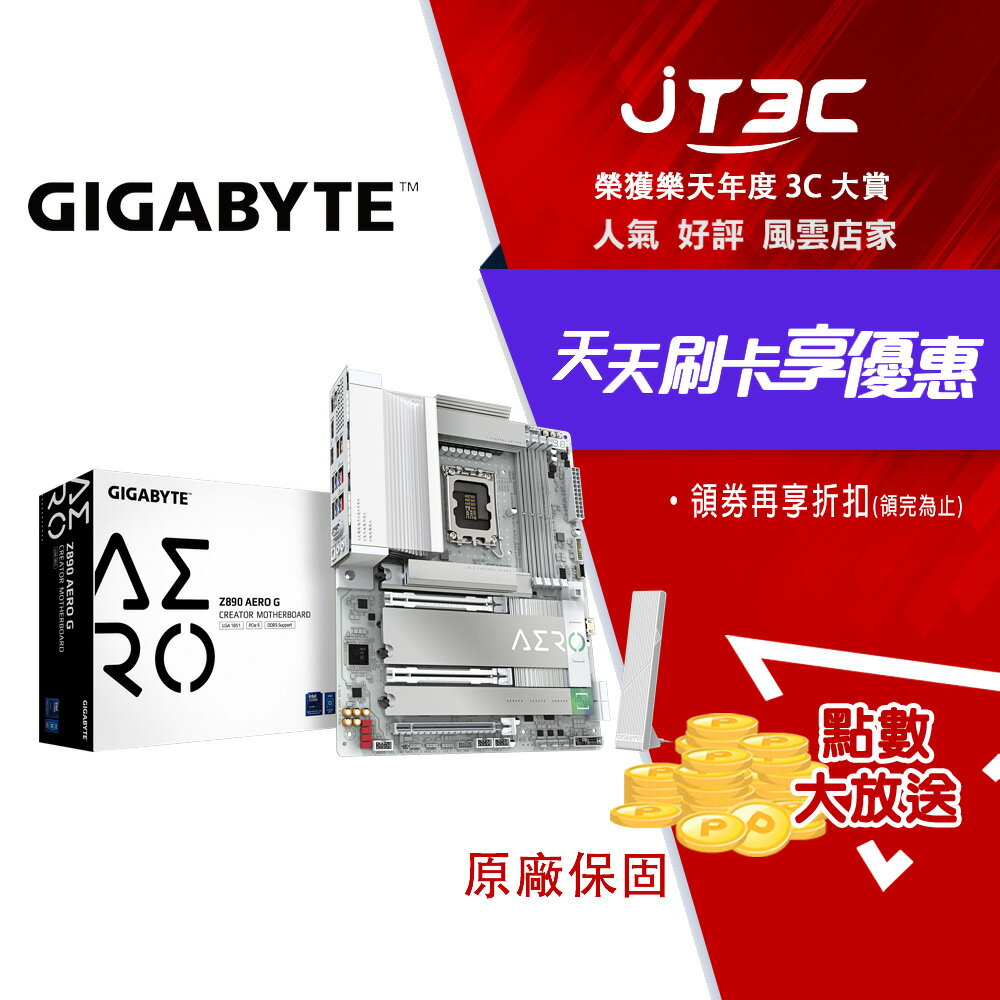GIGABYTE技嘉 Z890 AERO G INTEL主機板