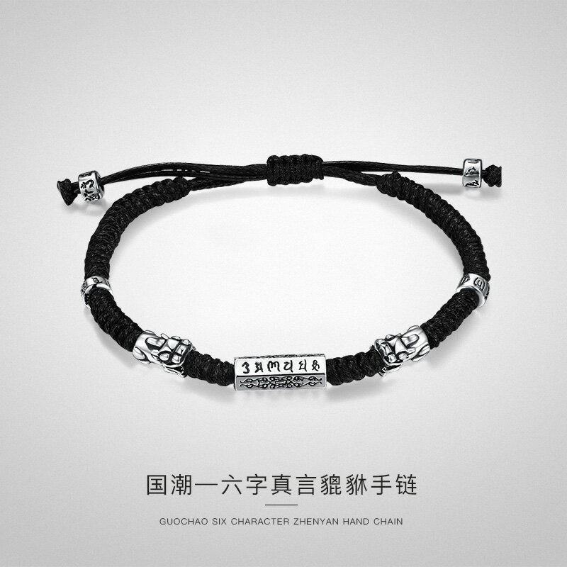 六字真言貔貅手鏈男純銀個性潮編織ins小眾設計簡單大方男生手飾