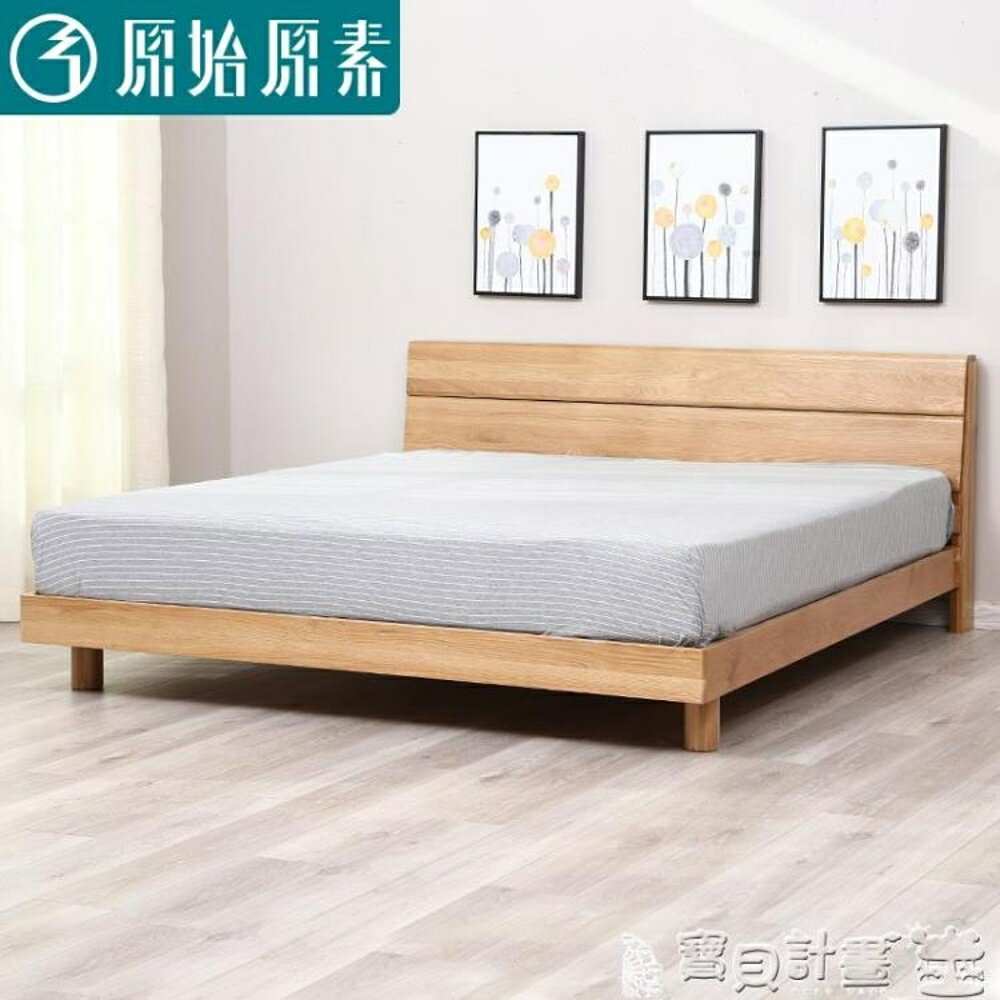 雙人床架 日式純實木床1.5米1.8米橡木環保家具歐式現代簡約雙人床JD 寶貝計畫