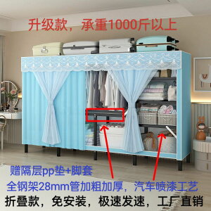 免安裝折疊衣柜大容量簡易全鋼架多格加厚掛衣櫥通用型