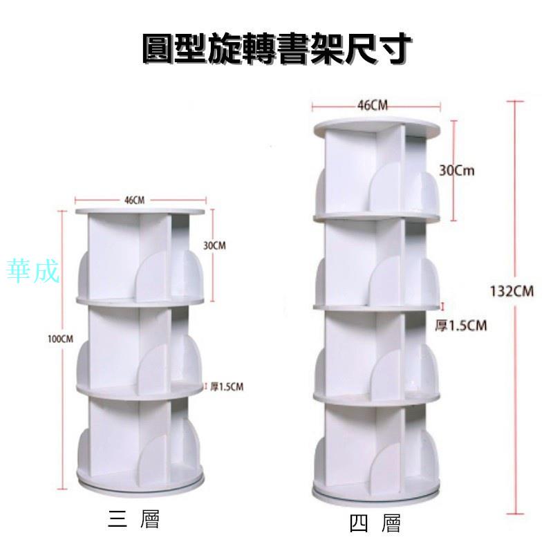 升級款封邊款 加大書架 書櫃 旋轉書架 置物架 收納架 360度旋轉 實木書架具體價格私聊客服 4