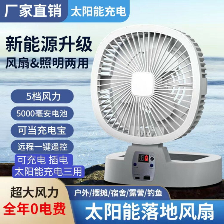 小風扇桌面電風扇學生宿舍靜音辦公室桌上迷你小型usb太陽能風扇