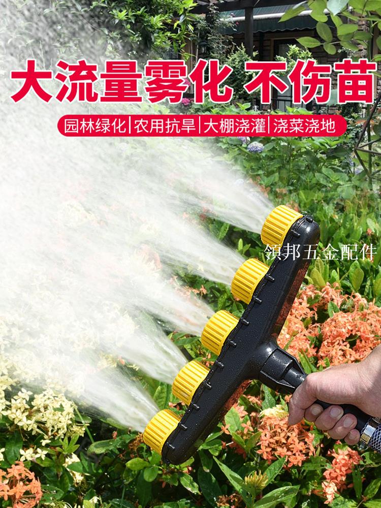 澆水噴頭農用澆地灑水神器澆花澆菜灌溉澆水機大流量大棚霧化噴灌[領邦五金配件]