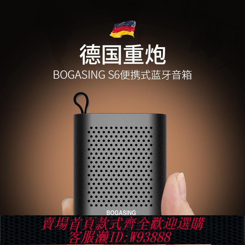 {臺灣公司貨 可打統編}德國柏林之聲無線藍芽音箱戶外迷你音響便攜超重低音炮小型插卡