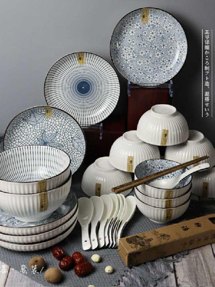 碗碟套裝家用日式釉下彩陶瓷米飯碗面碗湯碗菜盤組合景德鎮餐具