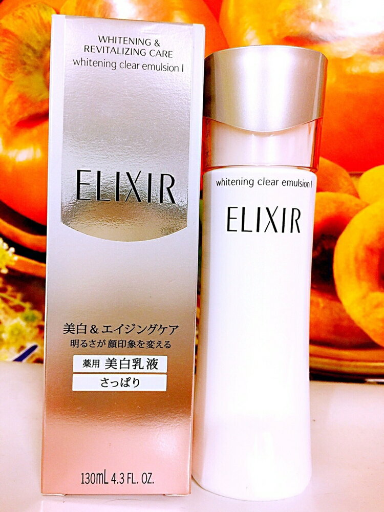 資生堂 怡麗絲爾 淨白柔膚乳130ML(I清爽） 百貨公司專櫃盒裝