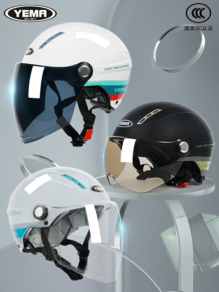3C認證野馬夏季電動摩托車頭盔女夏天防曬紫外線半盔男電瓶安全帽
