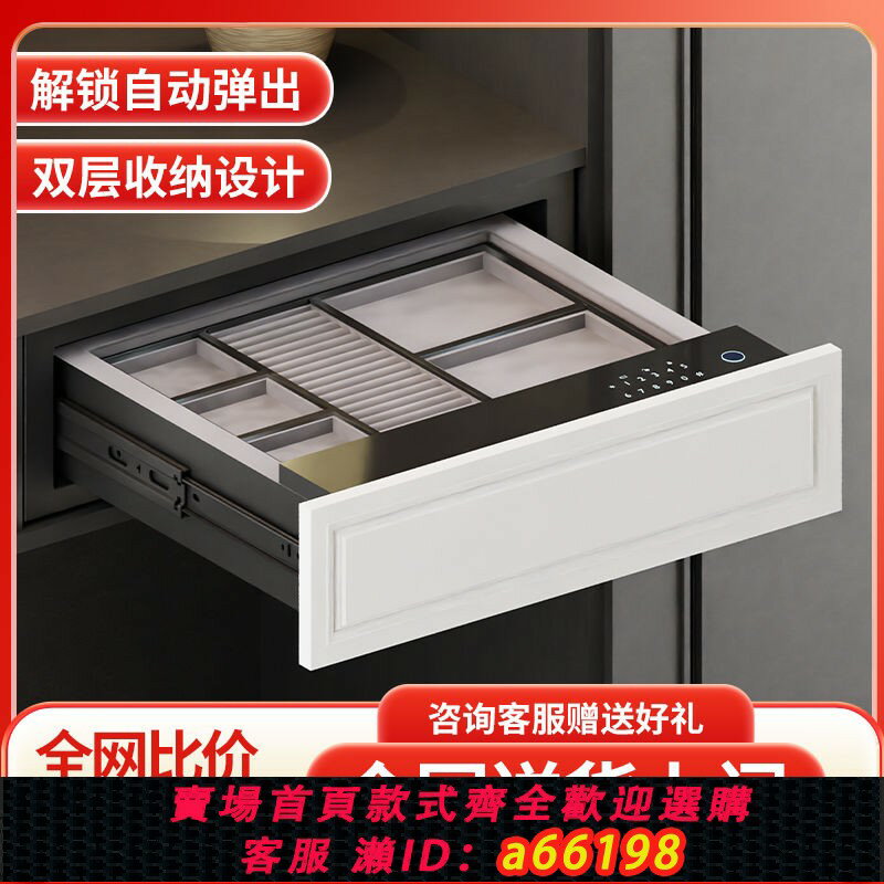 【臺灣公司 可開發票】抽屜式保險櫃家用衣櫃小型保險箱辦公防盜指紋密碼智慧電子儲物櫃