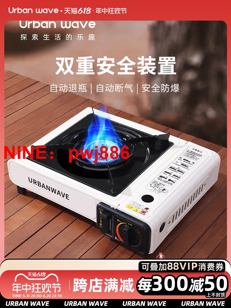 [臺灣公司貨 可開發票]卡式爐戶外便攜式野餐爐具家用卡斯火鍋燃氣防風卡磁瓦斯爐煤氣灶