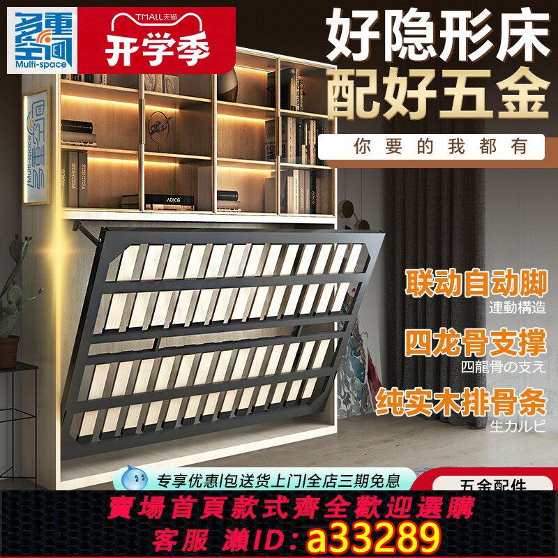 {可打統編 超低價}四龍骨壁床隱形床五金配件墨菲床 多功能墻床折疊床側翻床翻板床
