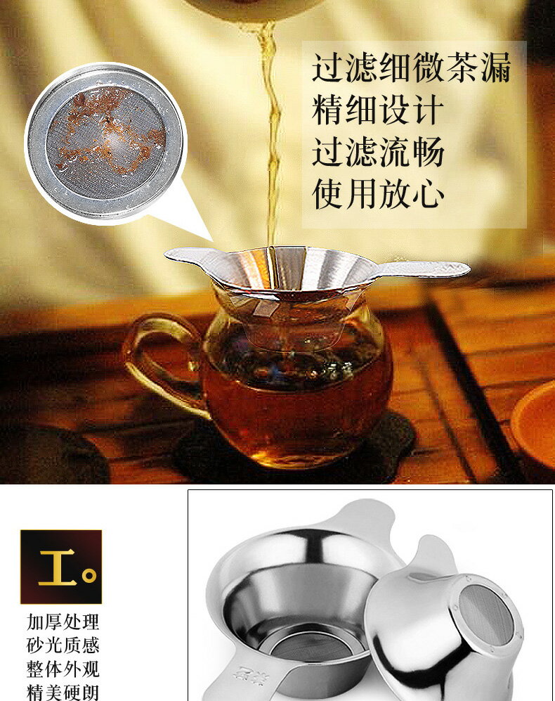 不銹鋼茶漏茶托濾網濾茶渣茶盤杯托彈簧茶濾架過濾器功夫茶具配件 9