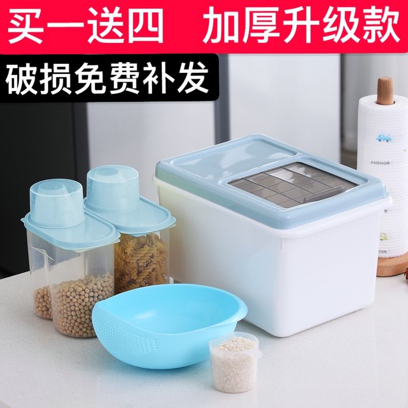 廚房家用20斤30斤裝米桶儲米箱防蟲防潮裝麵粉雜糧米缸12斤收納箱