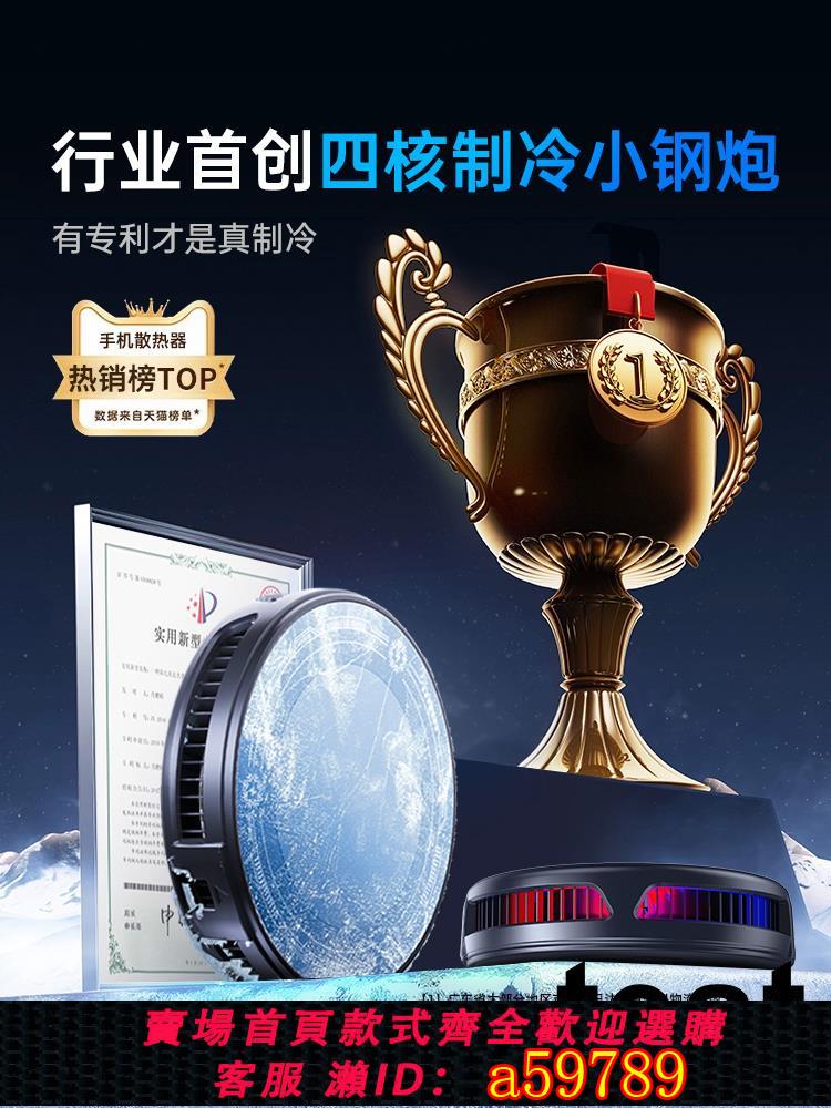 【臺灣公司 可打統編】手機散熱器2025新款冰磁吸背夾半導體製冷降溫神器超輕薄靜音遊戲直播專用適用蘋果華為ipad平板小米飛智黑鯊