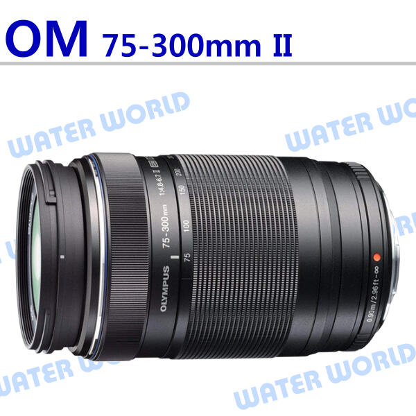 【中壢NOVA-水世界】OLYMPUS M.ZUIKO ED 75-300mm F4.8-6.7 II 一年保固 平輸貨