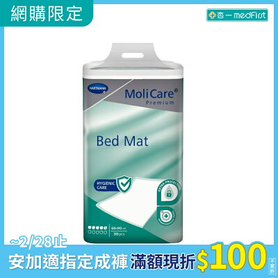 安加適 看護墊 XL號 60x90cm (30片/包)【杏一】