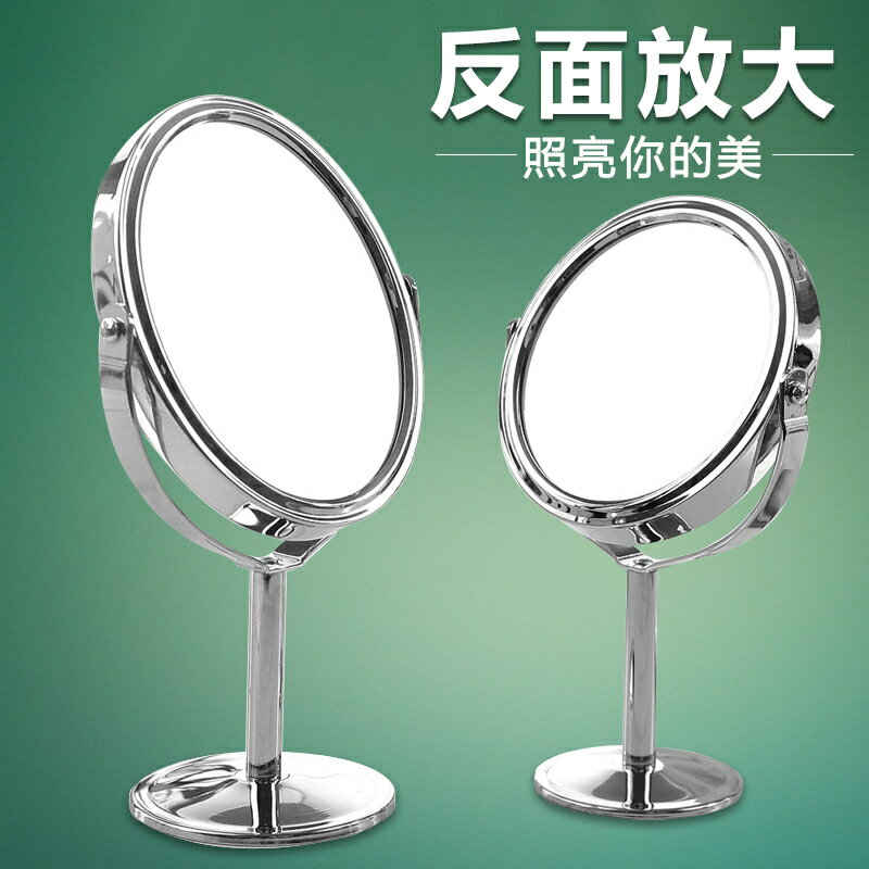 【滿299出貨】可旋轉歐式高畫質臺式化妝鏡鏡子梳妝鏡雙面鏡公主鏡美容鏡放大桌面