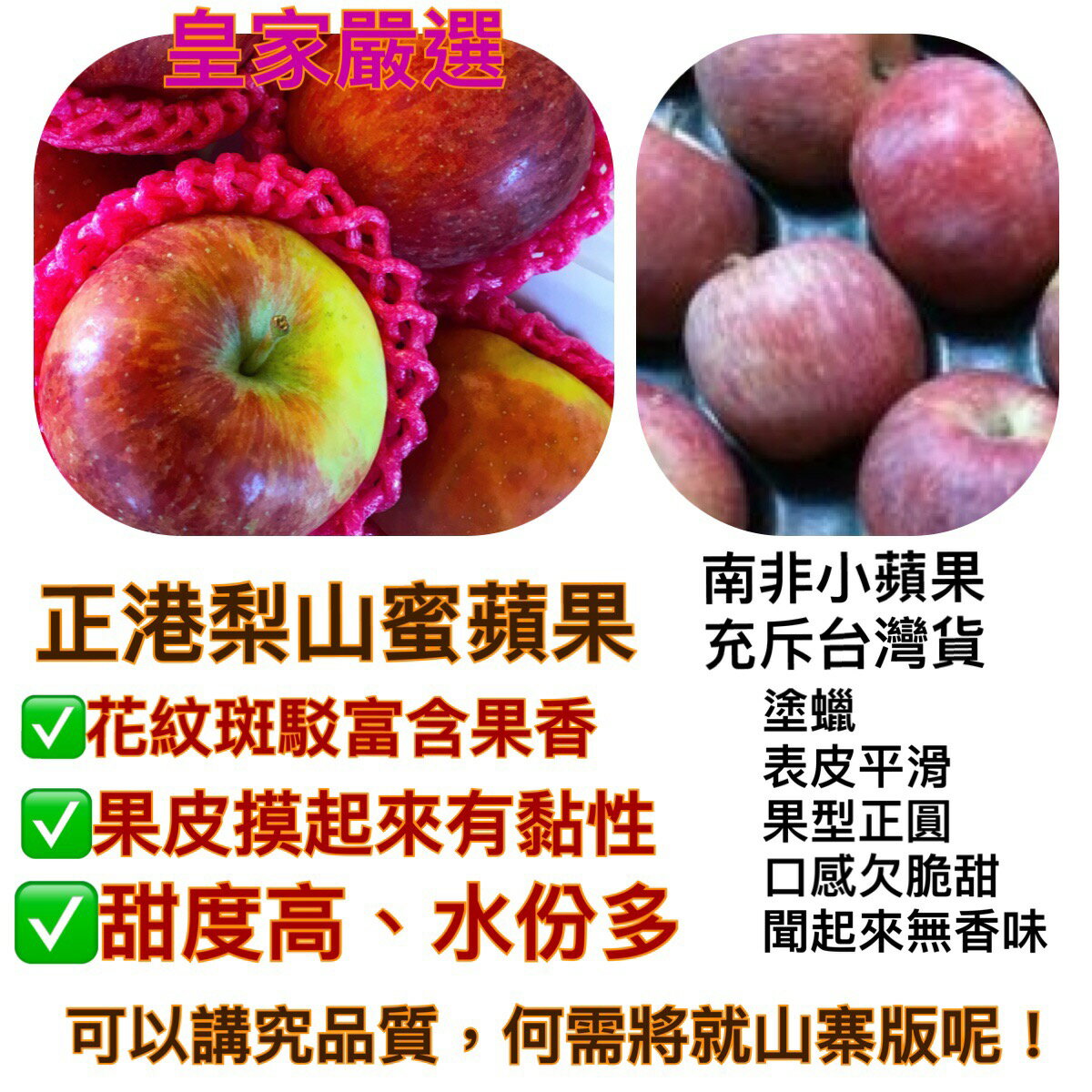 梨山蜜蘋果大顆試嘗6入/家庭12入/整箱24入/6入精緻禮盒/12入精緻禮盒【皇家果物】低溫免運 1