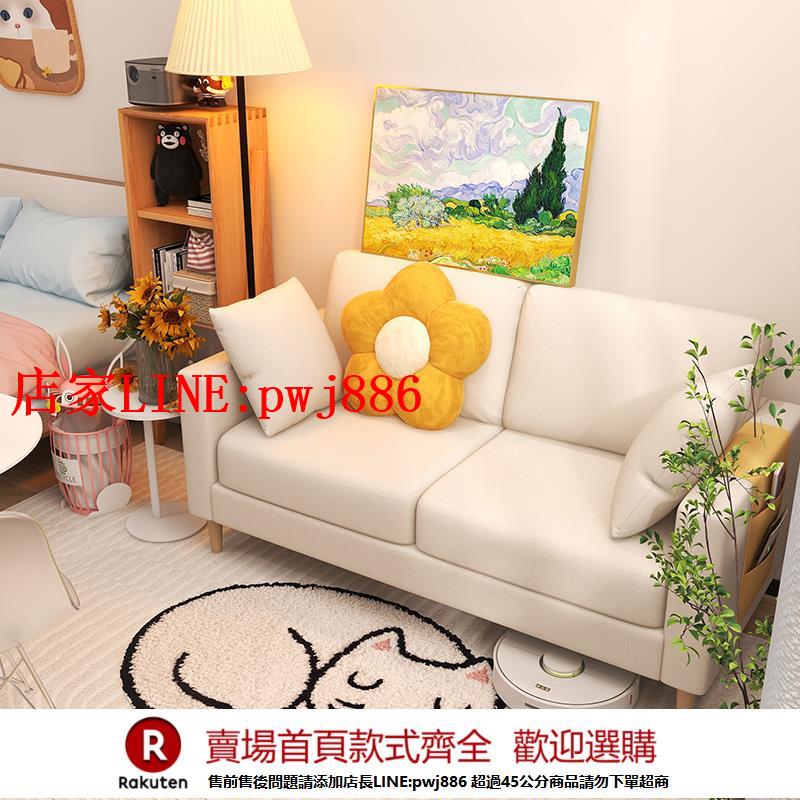 【臺灣公司優質服務】雙人出租房沙發北歐簡約現代布藝小戶型客廳臥室公寓網紅風小沙發