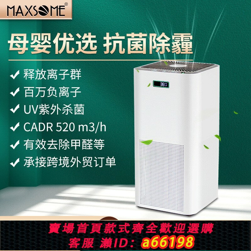 【臺灣公司 可開發票】110V出口智慧空氣凈化器立式家用負離子除甲醛空氣消毒機UV紫外線