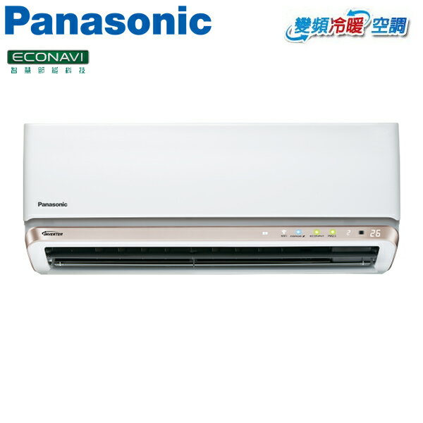 Panasonic國際 11-13坪 一對一冷暖變頻冷氣(CS-RX71JA2/CU-RX71JHA2)含基本安裝