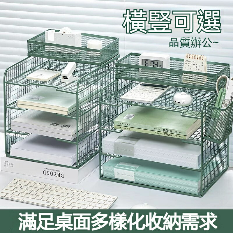 檔案框 資料收納架 檔案架 檔案收納盒 書架 置物架 一體式 金屬 辦公用品